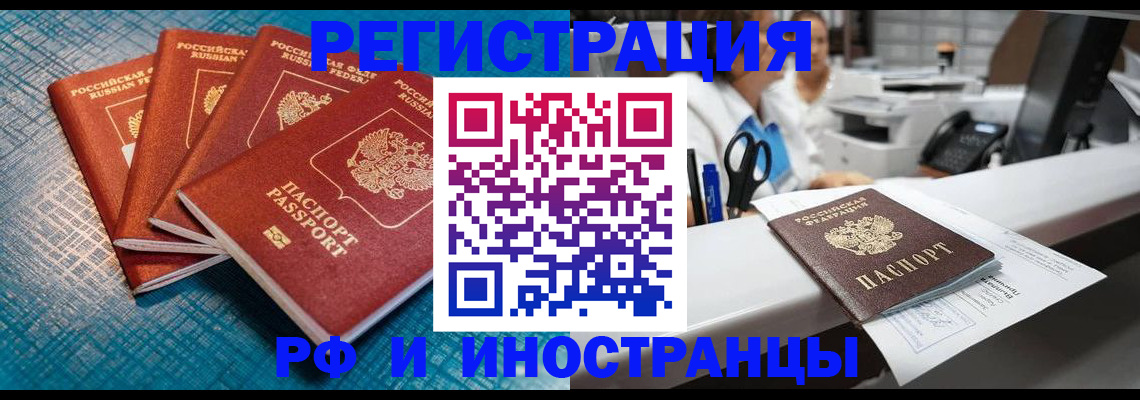 прописка регистрация в Урайе