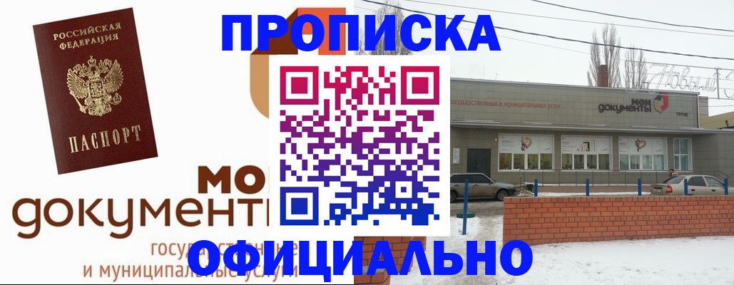 пропишу в квартире в Урайе