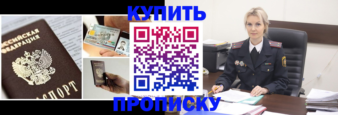 временная регистрация недорого в Урайе