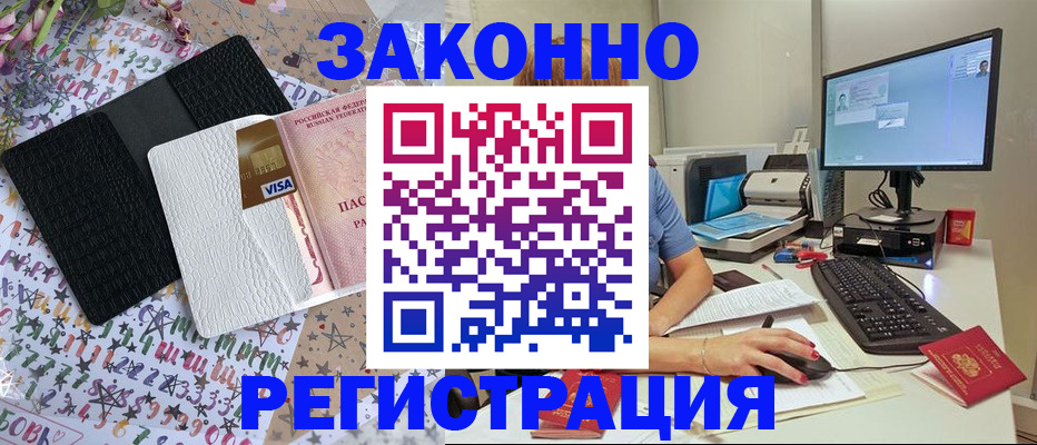 где прописаться в Урайе